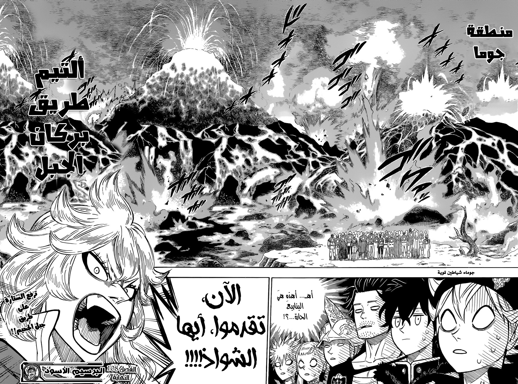 Black Clover: Chapter 108 - Page 15