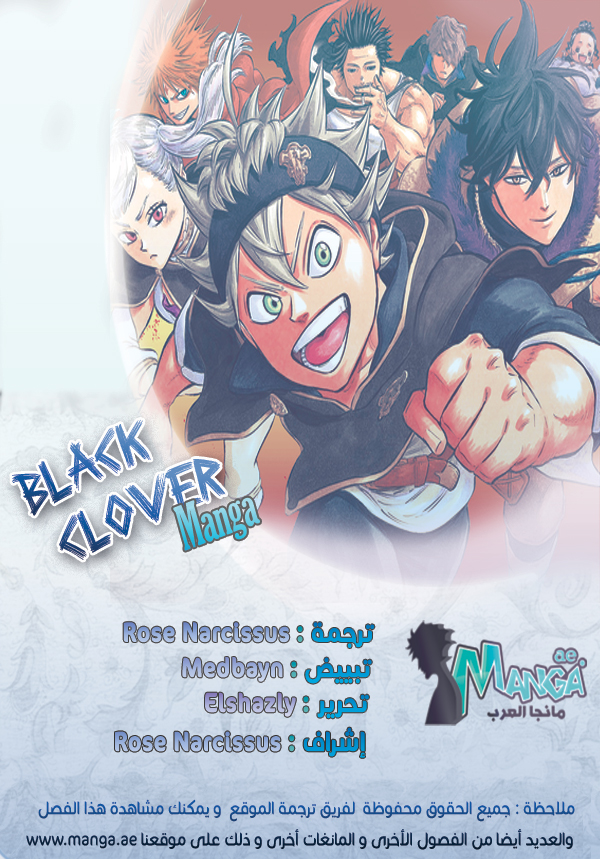 Black Clover: Chapter 109 - Page 2