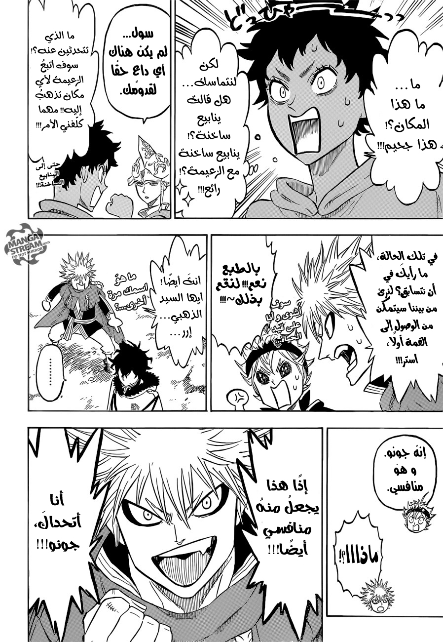 Black Clover: Chapter 109 - Page 3