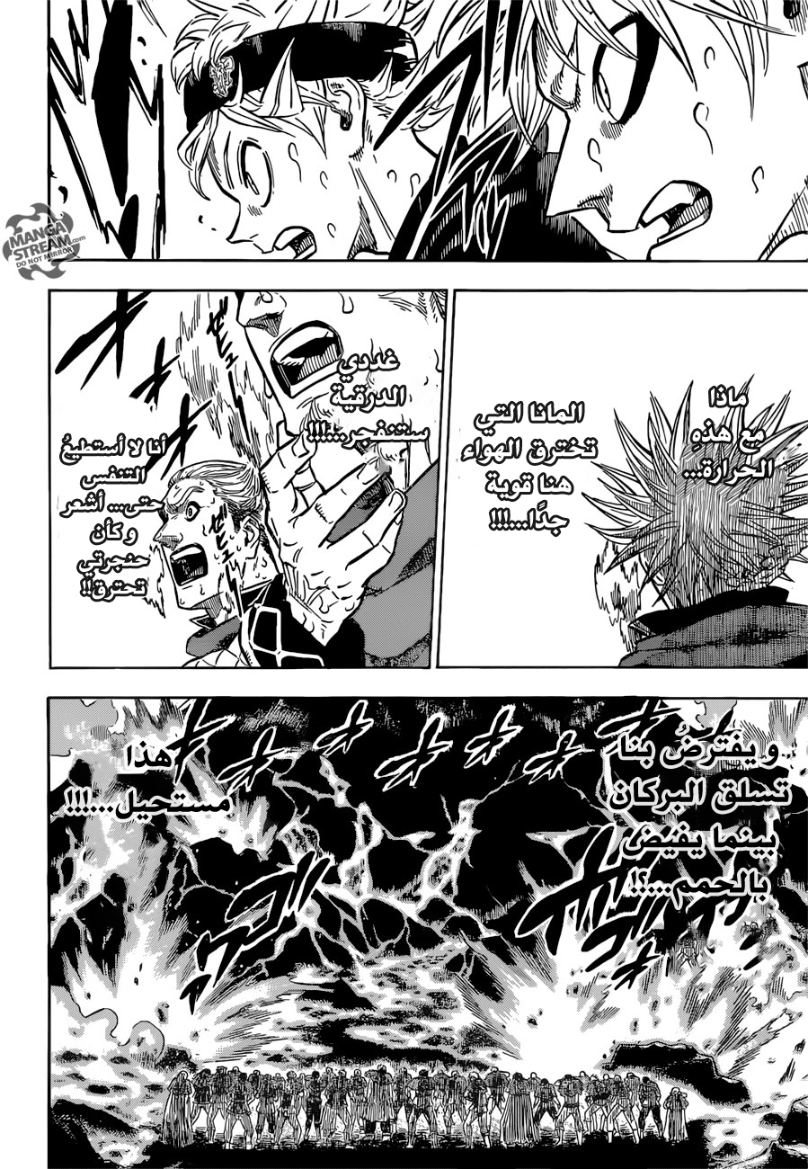 Black Clover: Chapter 109 - Page 5