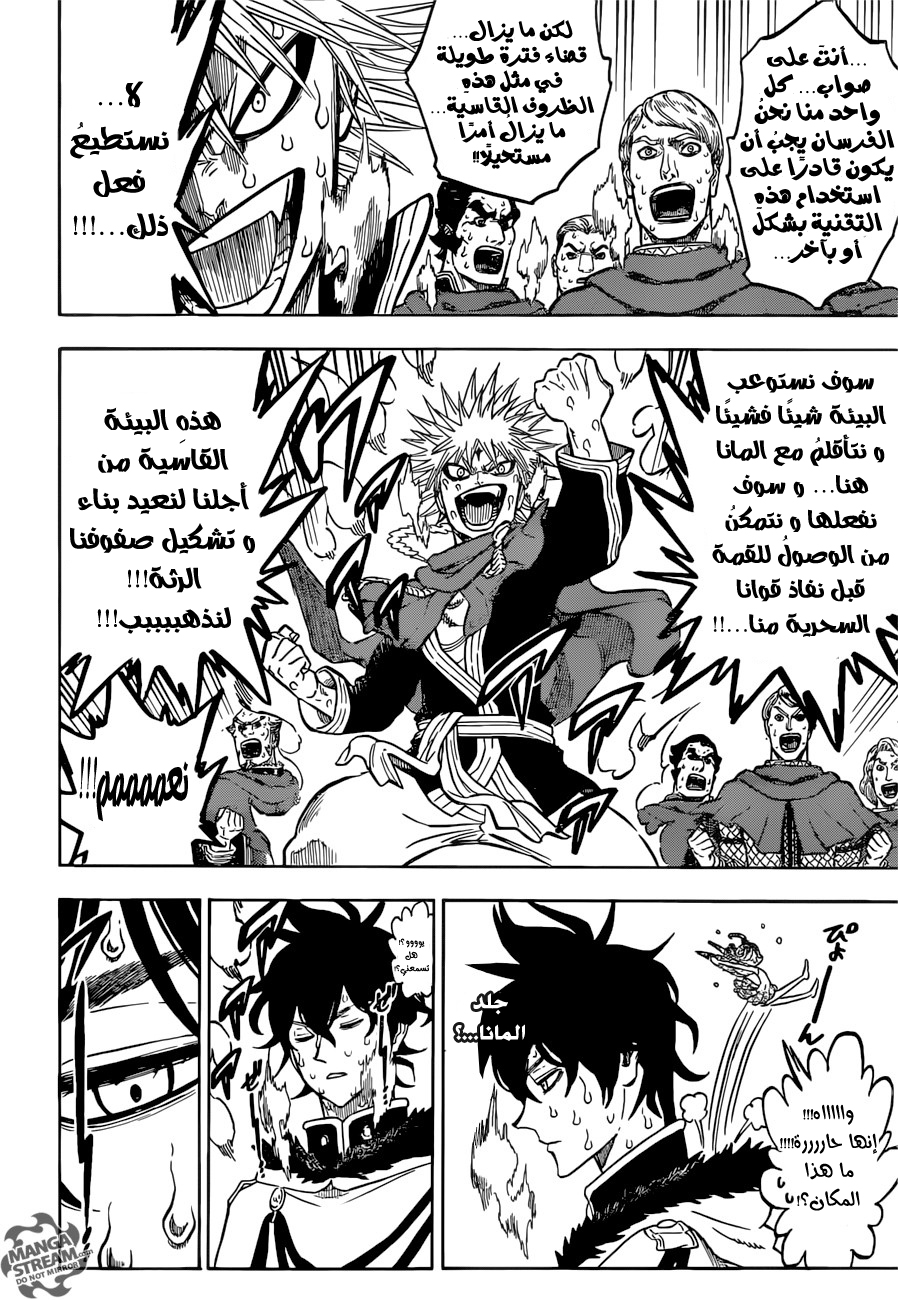 Black Clover: Chapter 109 - Page 9