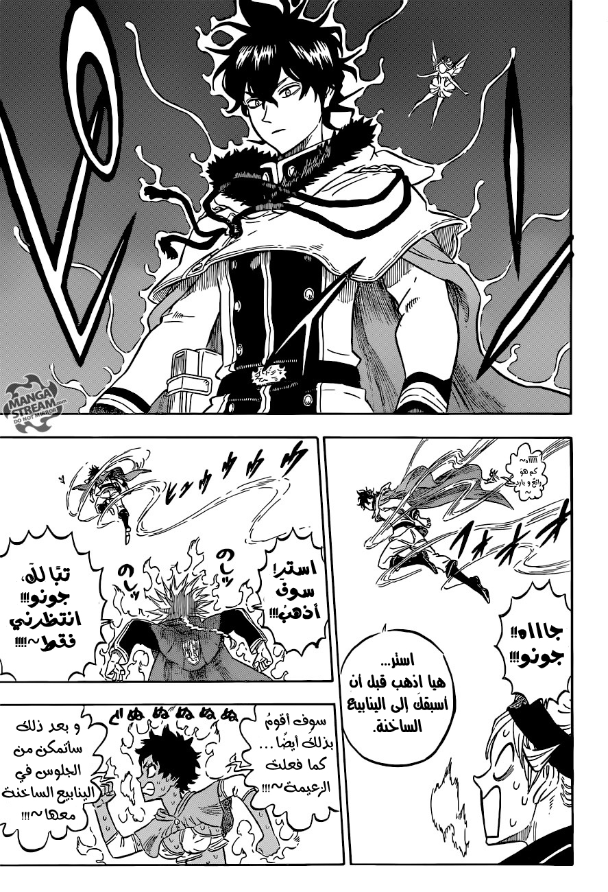 Black Clover: Chapter 109 - Page 10