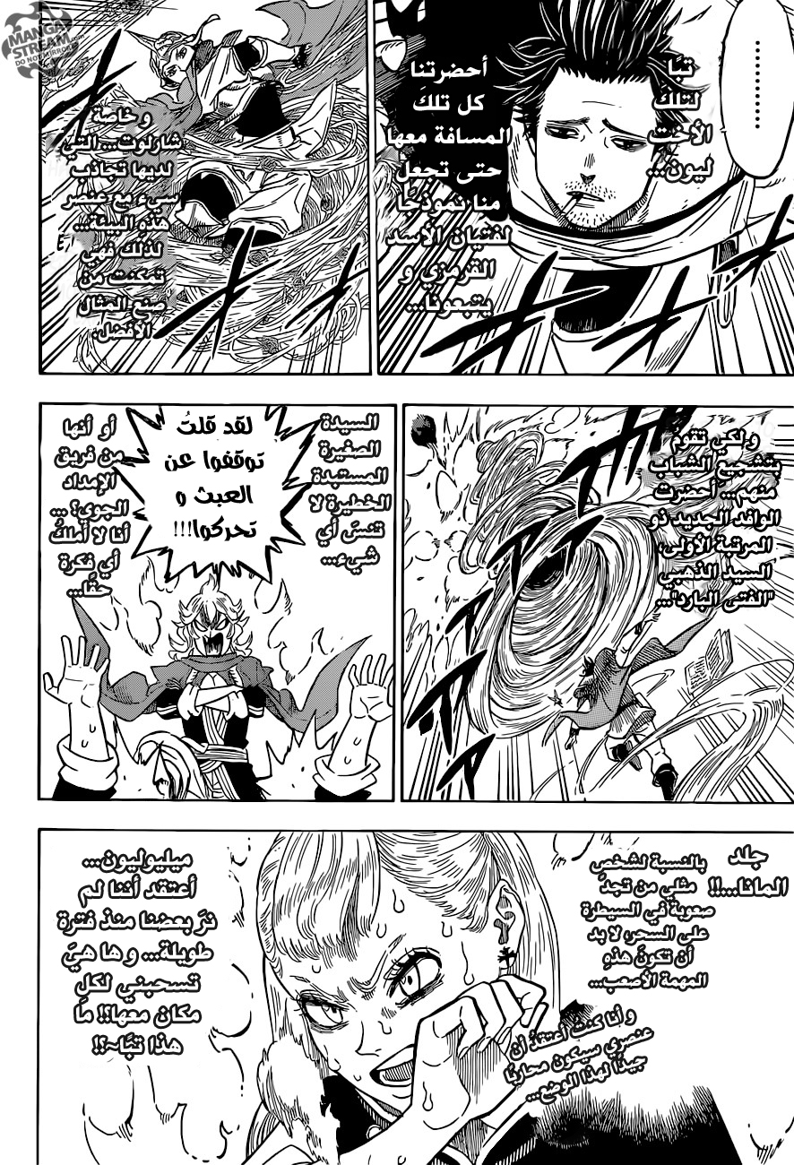 Black Clover: Chapter 109 - Page 11