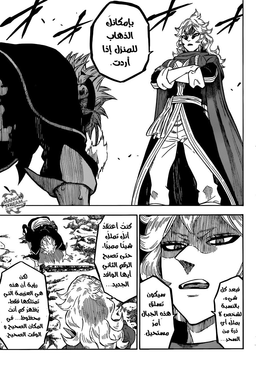 Black Clover: Chapter 109 - Page 14