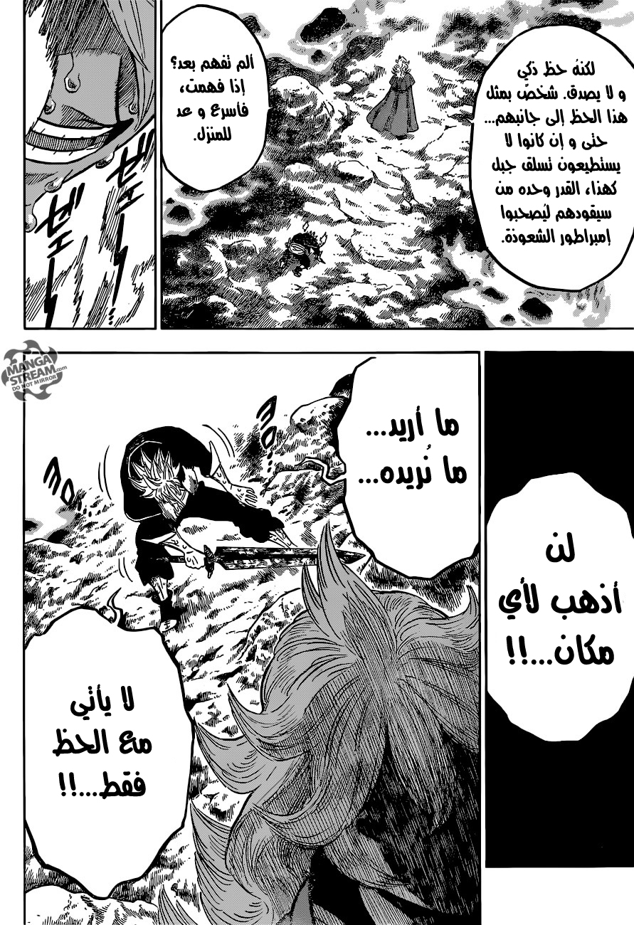 Black Clover: Chapter 109 - Page 15