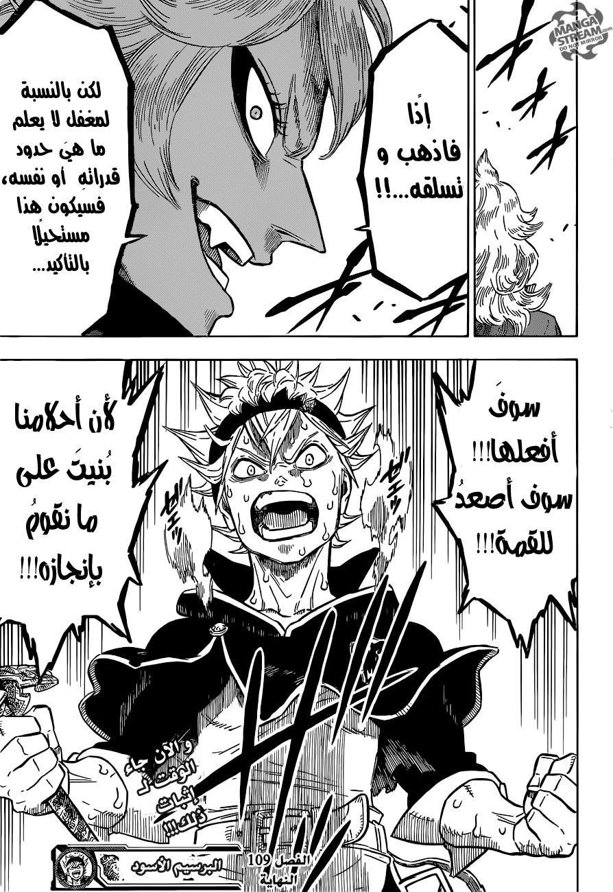 Black Clover: Chapter 109 - Page 16