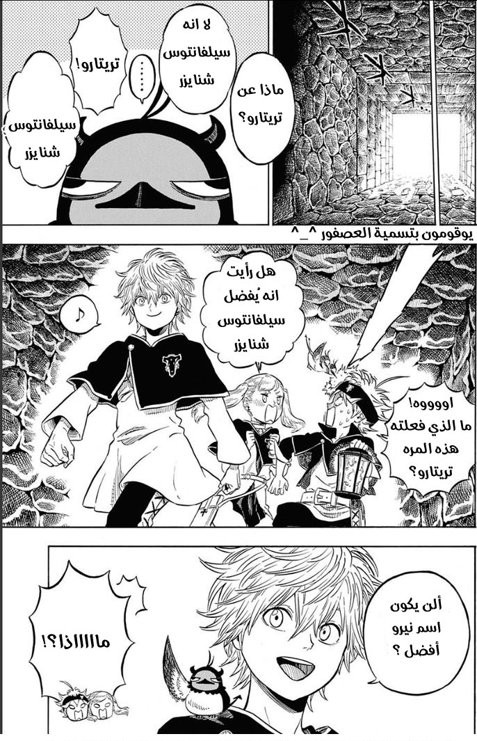 Black Clover: Chapter 11 - Page 4