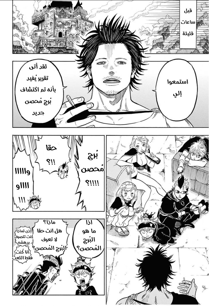 Black Clover: Chapter 11 - Page 5