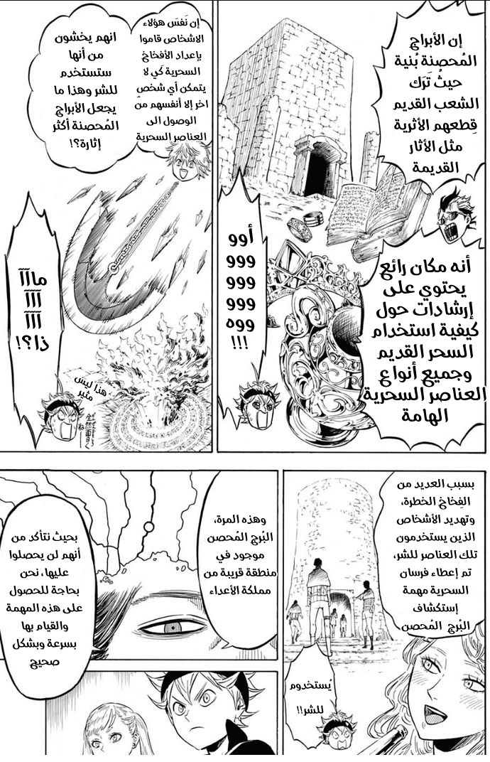 Black Clover: Chapter 11 - Page 6