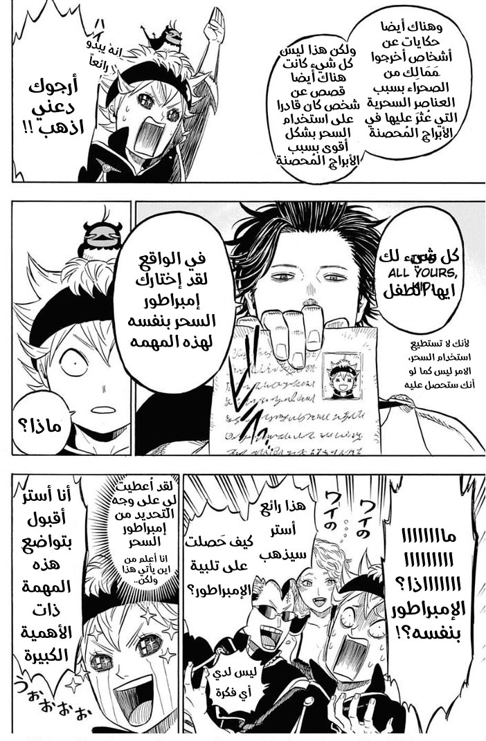 Black Clover: Chapter 11 - Page 7