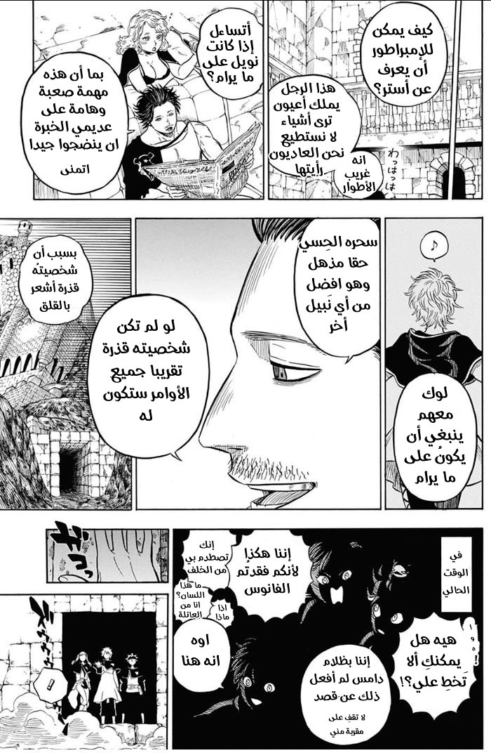 Black Clover: Chapter 11 - Page 8