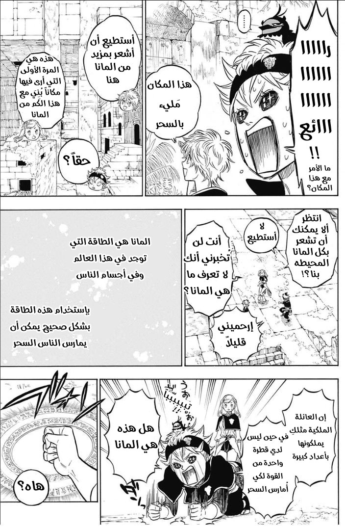 Black Clover: Chapter 11 - Page 10