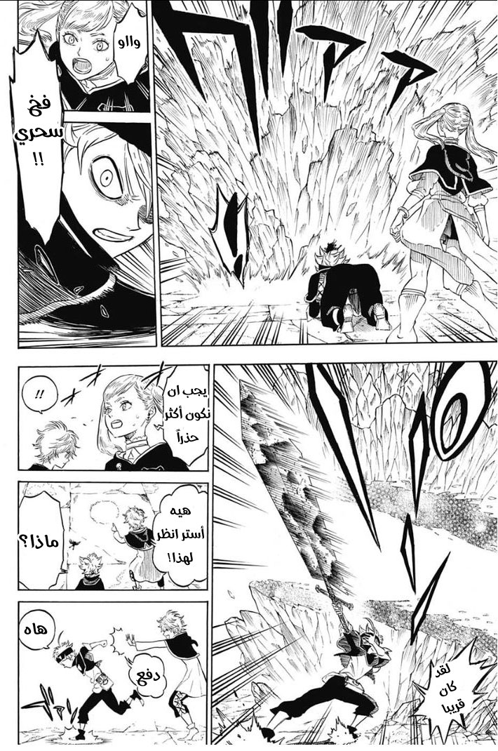 Black Clover: Chapter 11 - Page 11