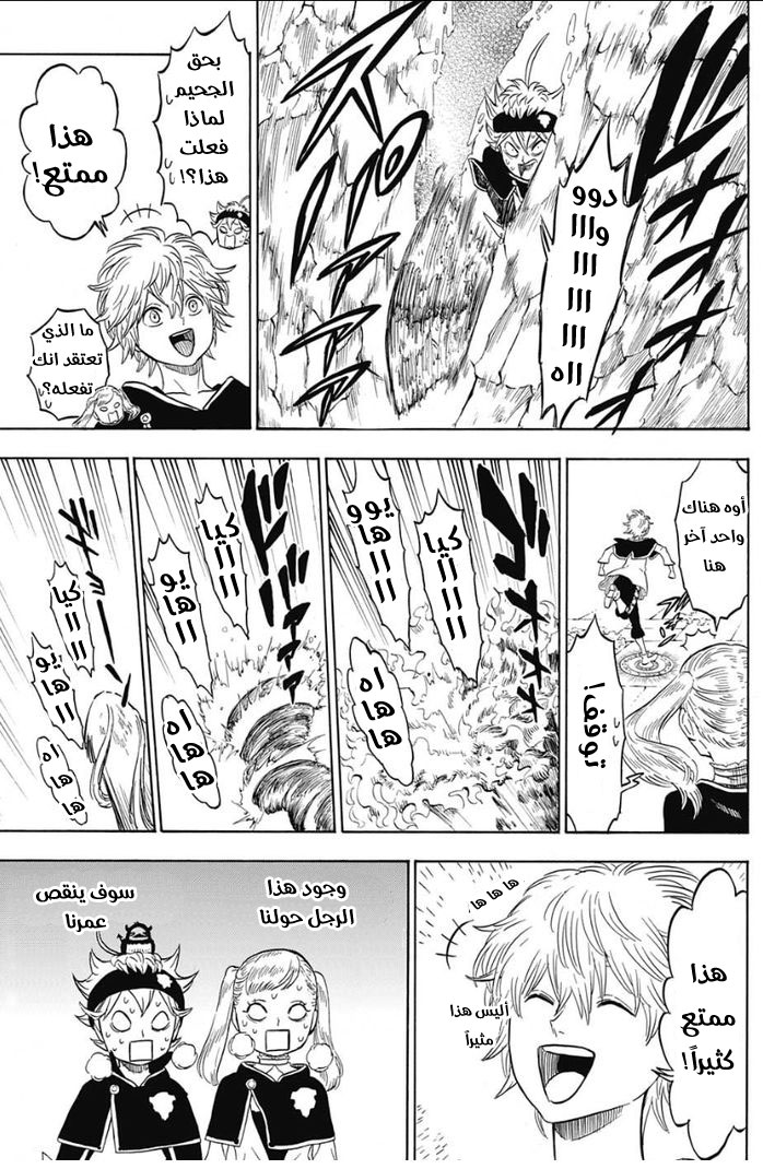 Black Clover: Chapter 11 - Page 12