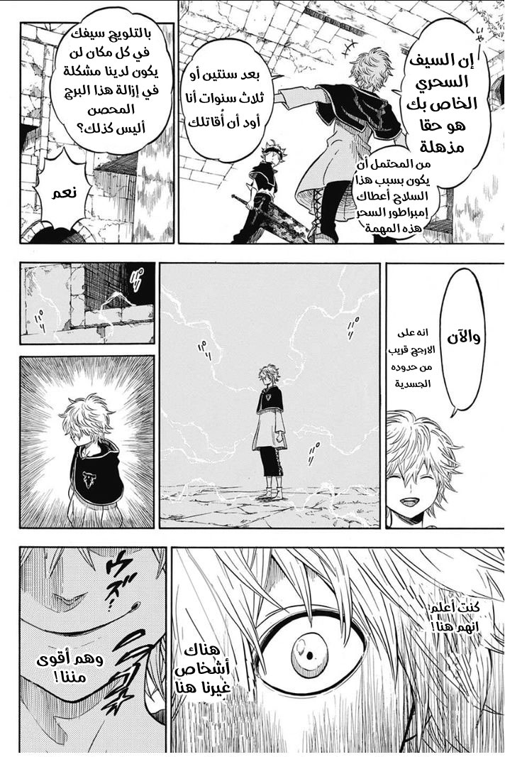 Black Clover: Chapter 11 - Page 13