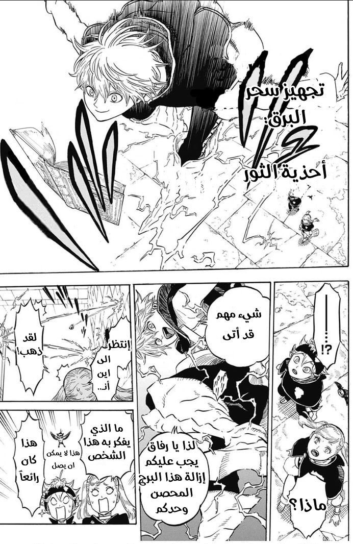 Black Clover: Chapter 11 - Page 14