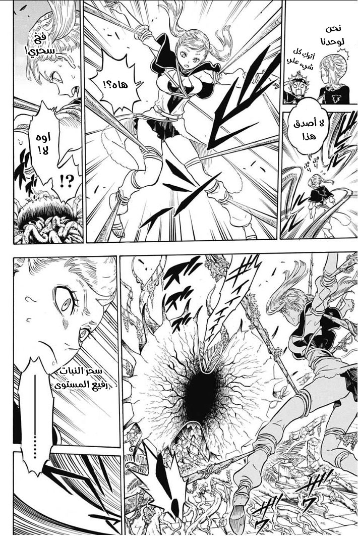 Black Clover: Chapter 11 - Page 15