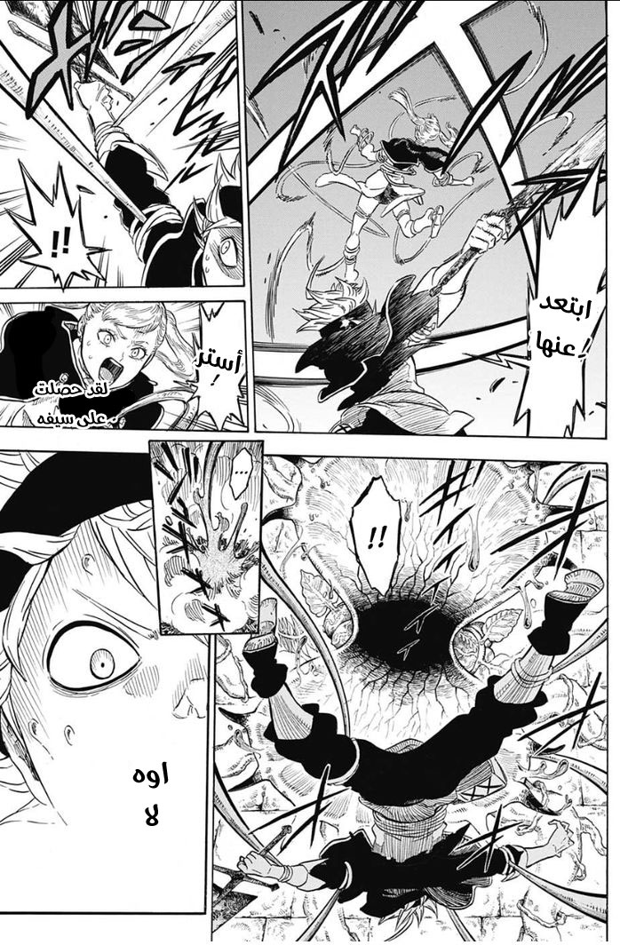 Black Clover: Chapter 11 - Page 16