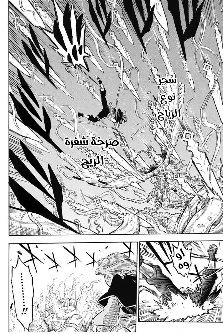 Black Clover: Chapter 11 - Page 17