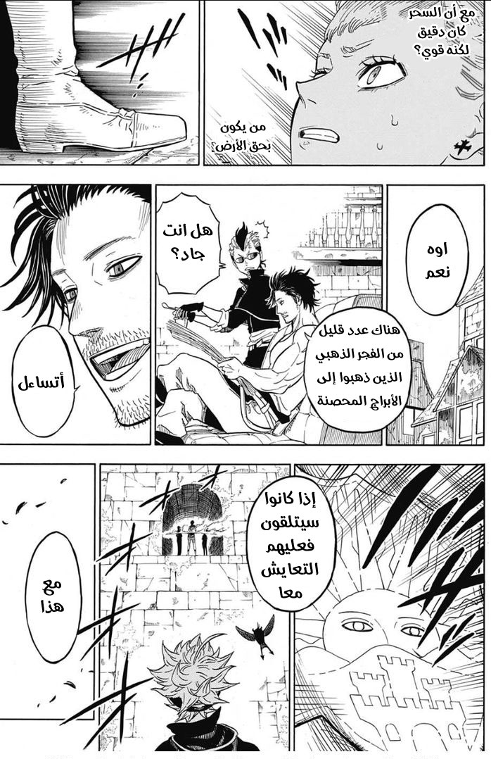 Black Clover: Chapter 11 - Page 18