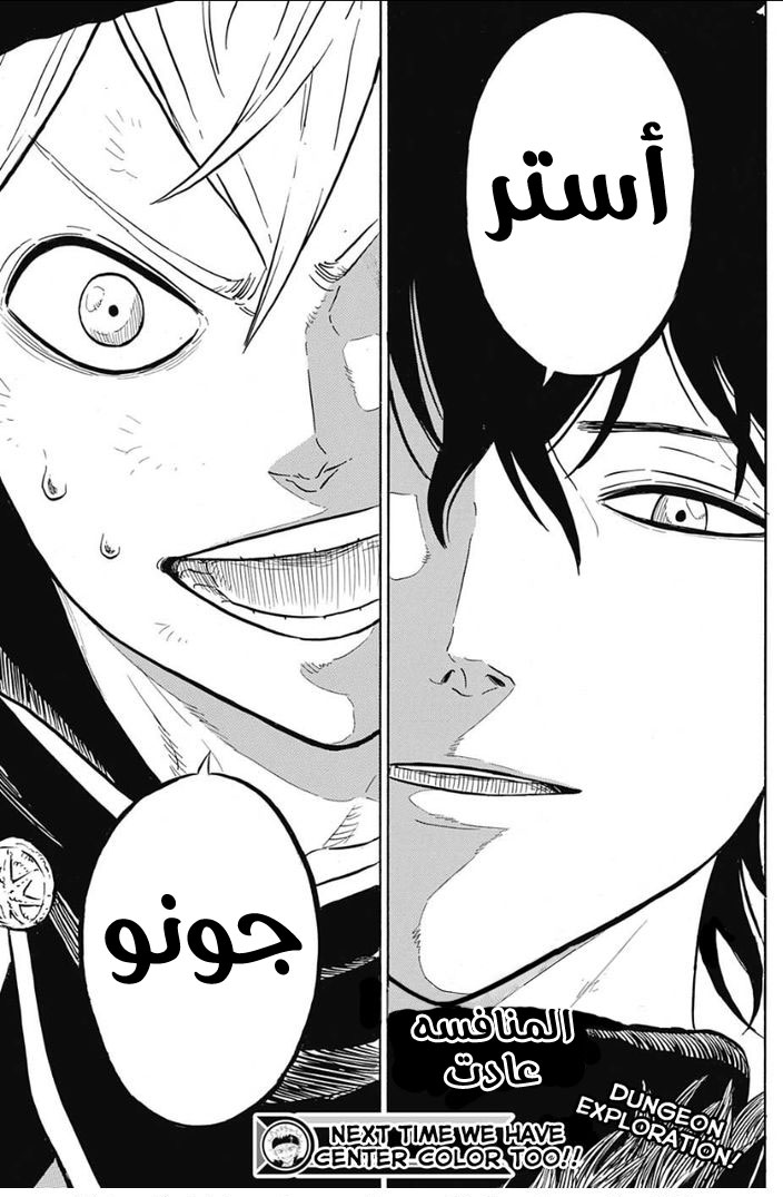 Black Clover: Chapter 11 - Page 20