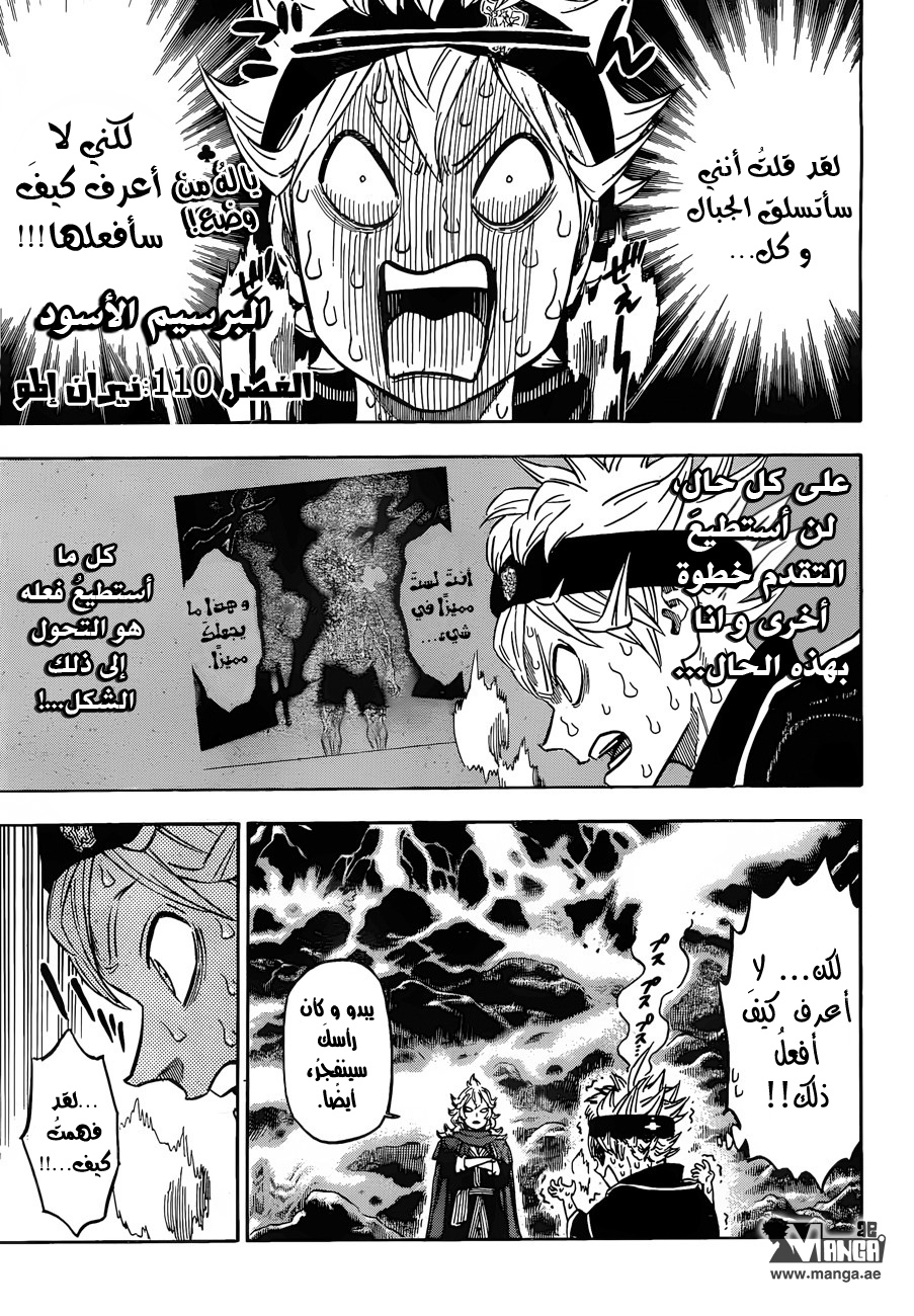 Black Clover: Chapter 110 - Page 1