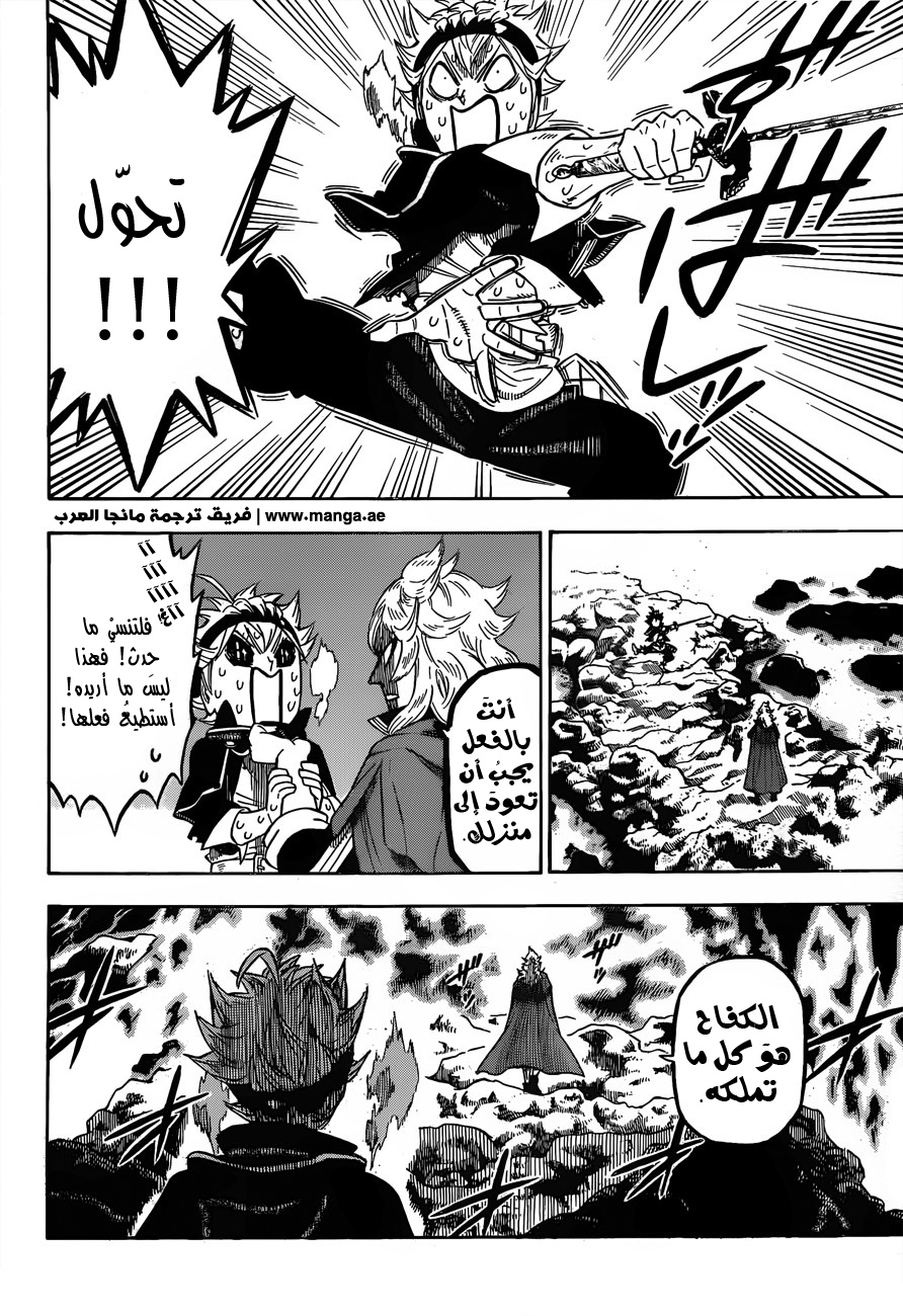 Black Clover: Chapter 110 - Page 3