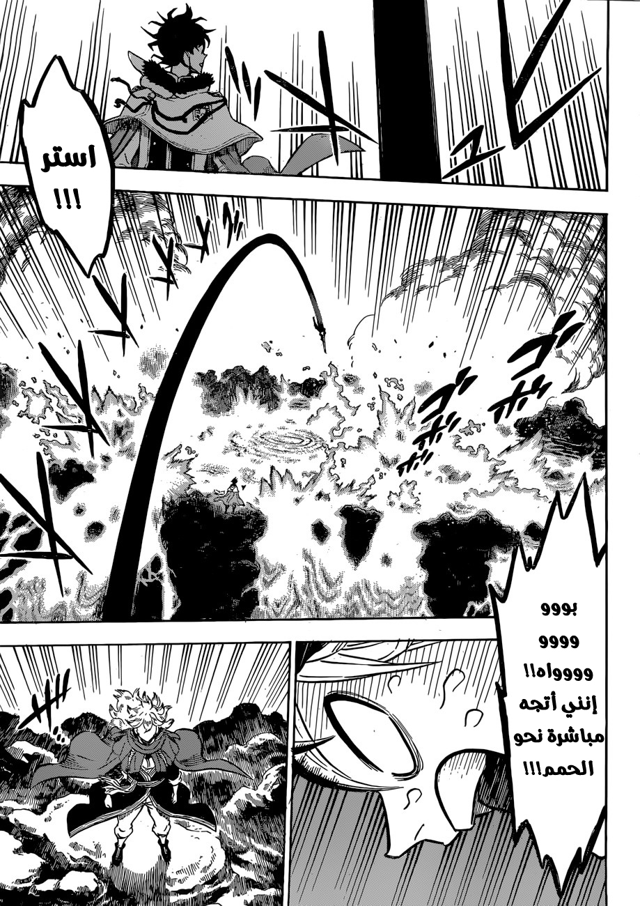 Black Clover: Chapter 110 - Page 14