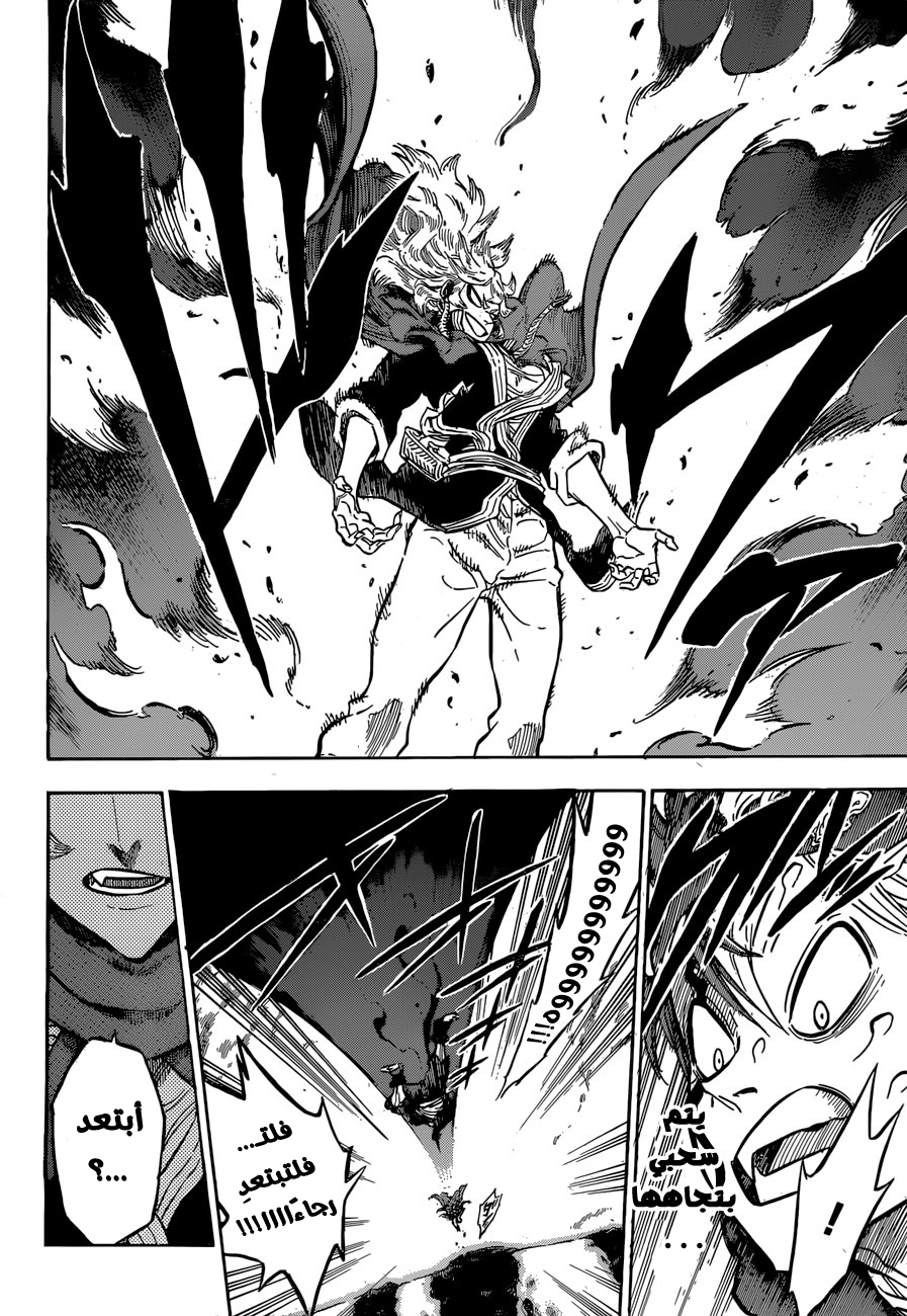 Black Clover: Chapter 110 - Page 15