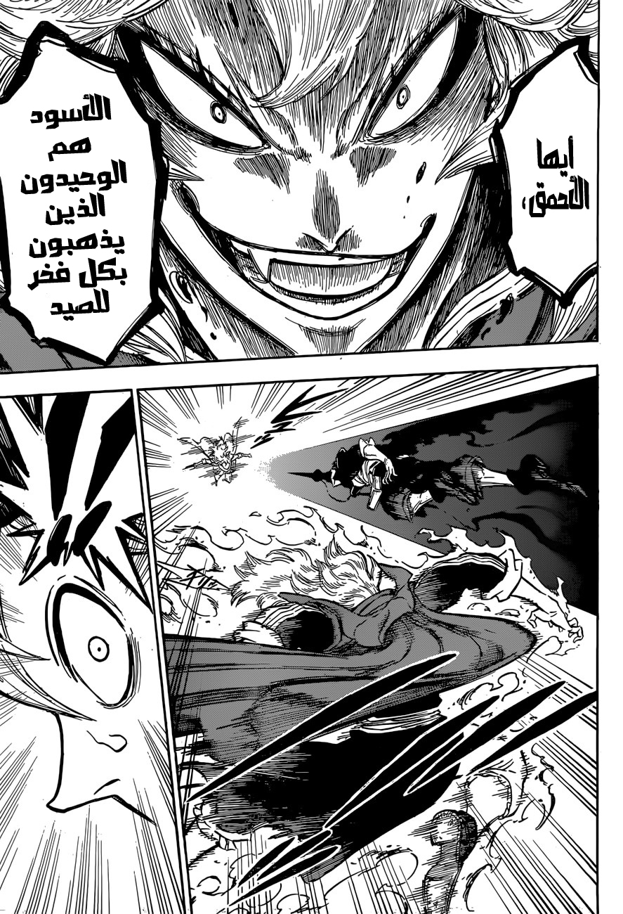 Black Clover: Chapter 110 - Page 16