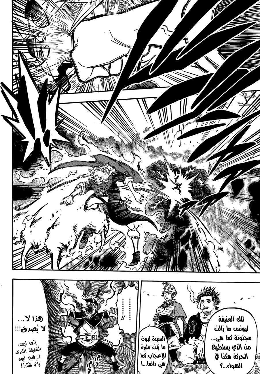 Black Clover: Chapter 110 - Page 17