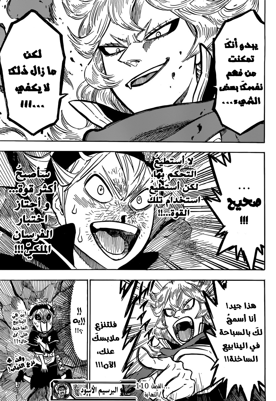 Black Clover: Chapter 110 - Page 18