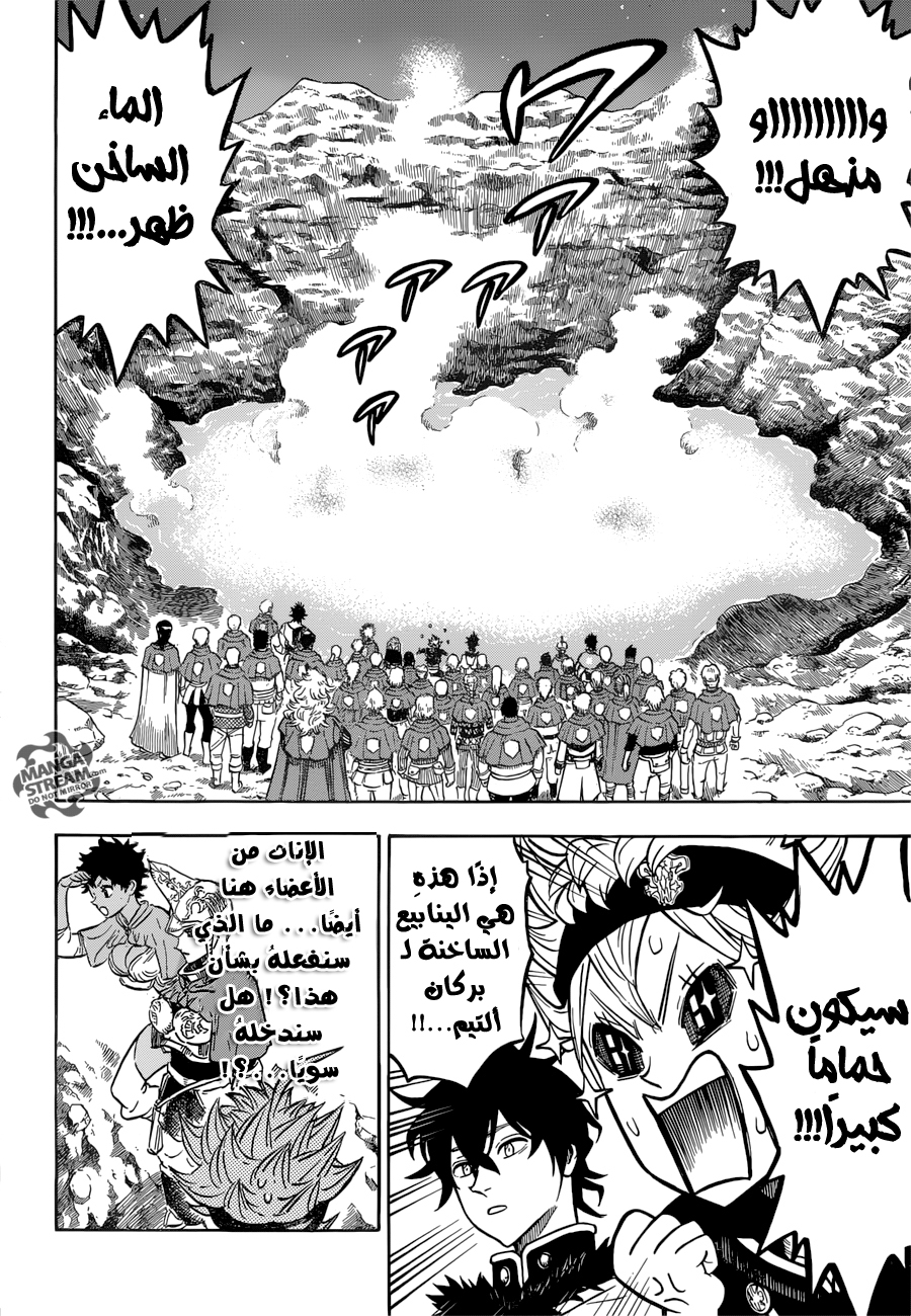 Black Clover: Chapter 111 - Page 3