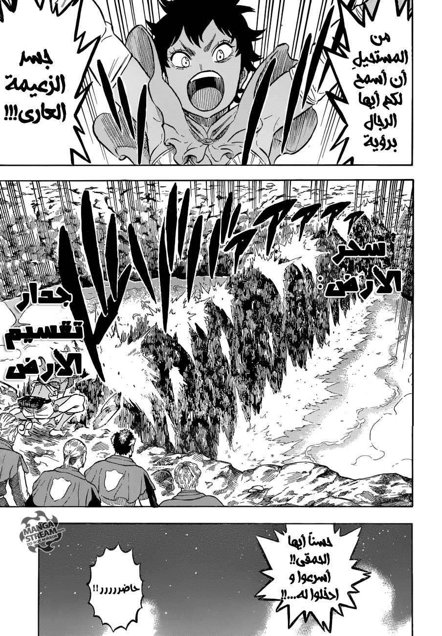 Black Clover: Chapter 111 - Page 4