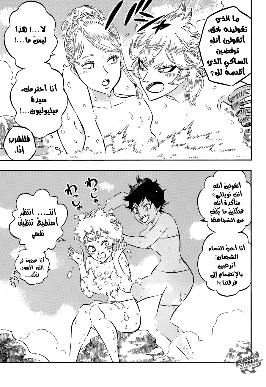 Black Clover: Chapter 111 - Page 6