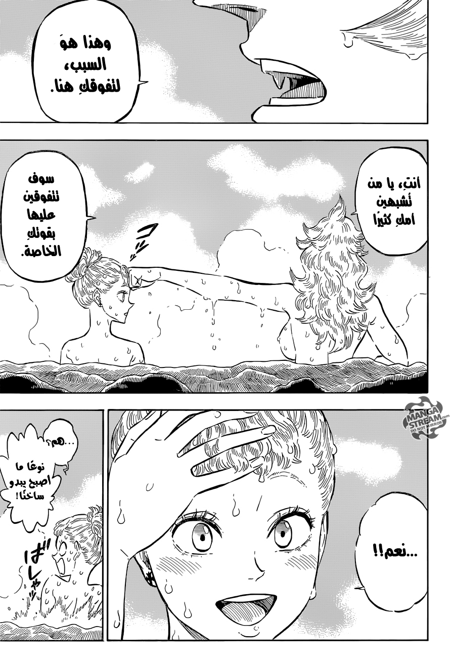 Black Clover: Chapter 111 - Page 10
