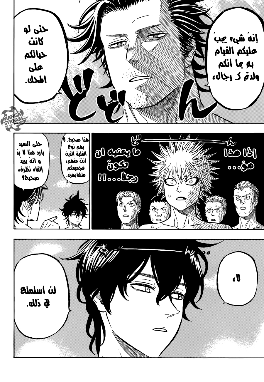 Black Clover: Chapter 111 - Page 13