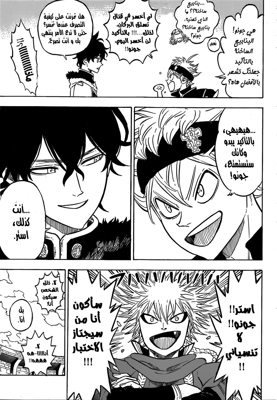 Black Clover: Chapter 112 - Page 12