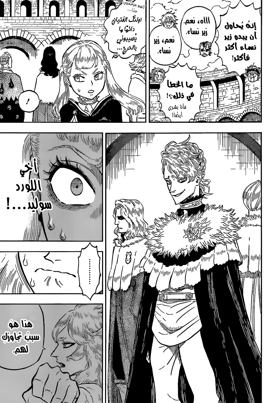 Black Clover: Chapter 112 - Page 14