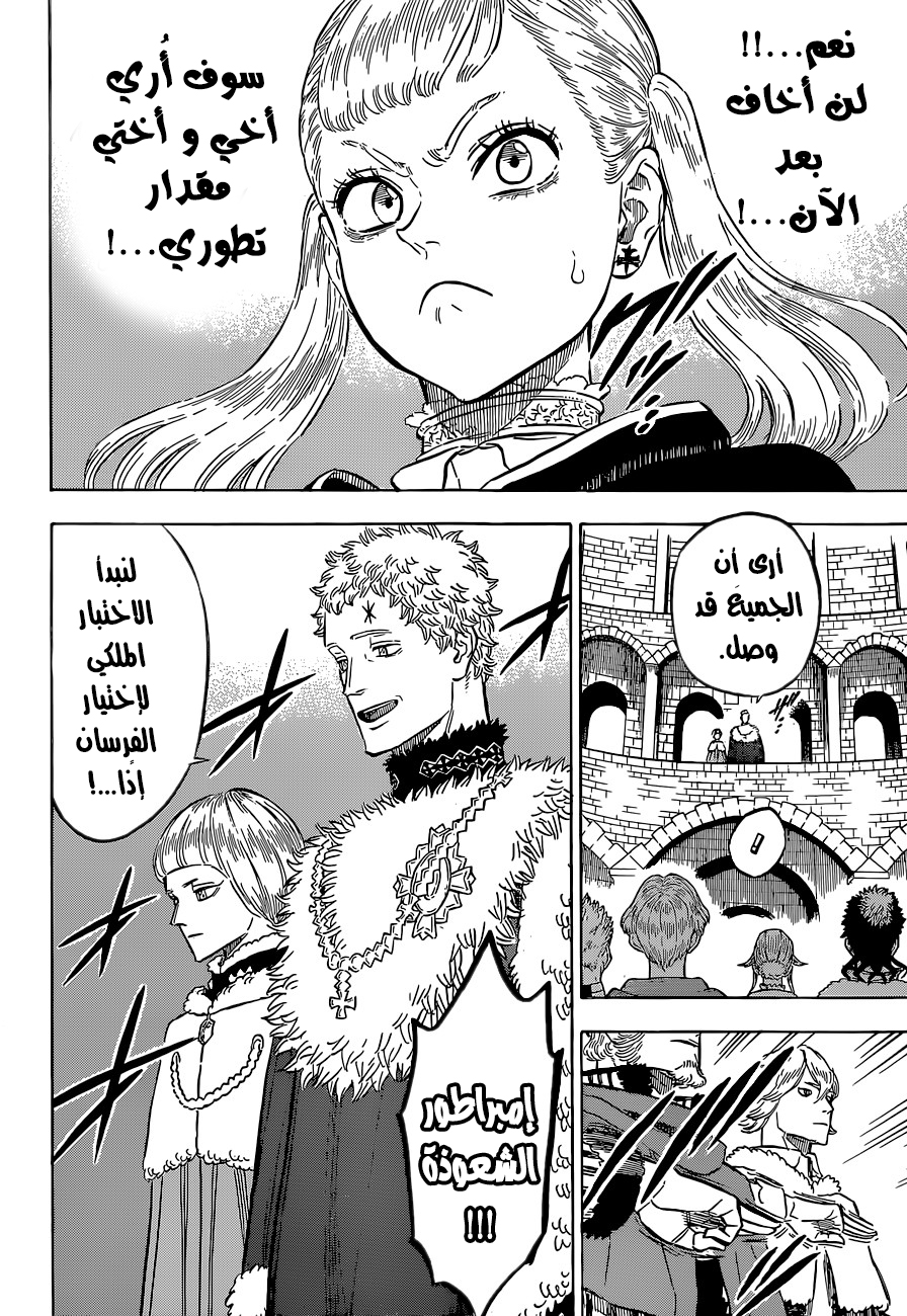 Black Clover: Chapter 112 - Page 15