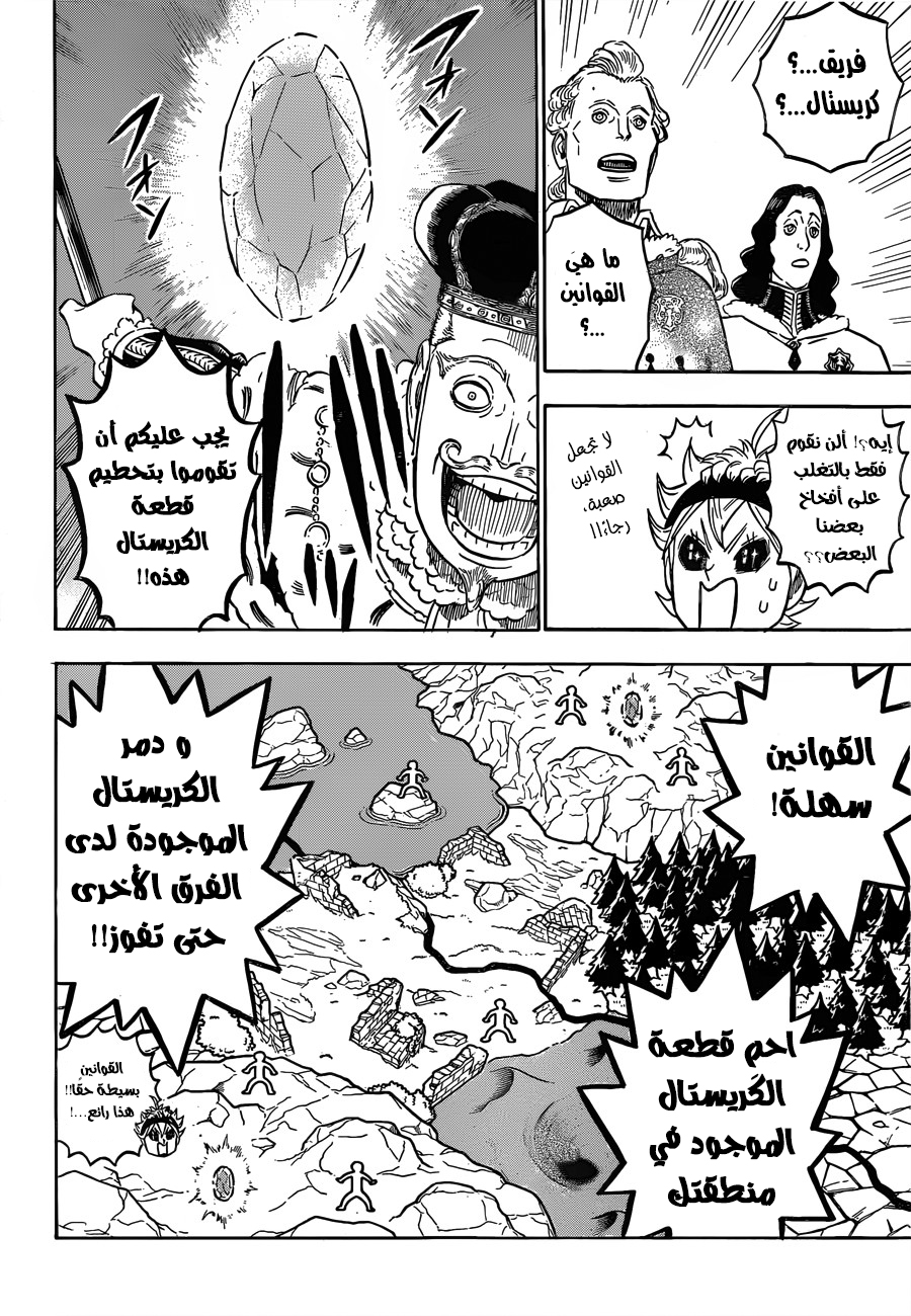 Black Clover: Chapter 112 - Page 17