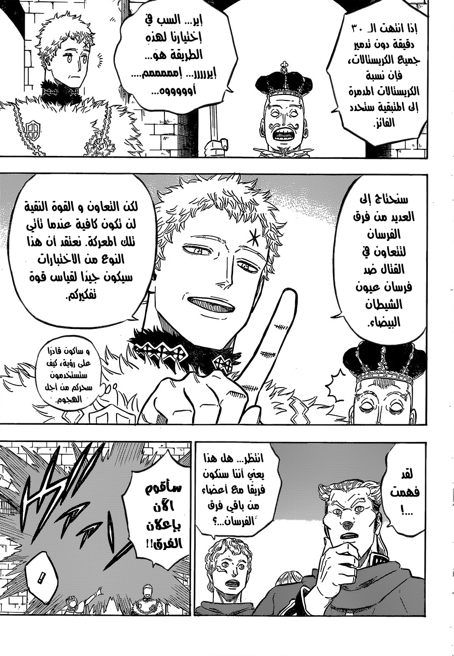 Black Clover: Chapter 112 - Page 18