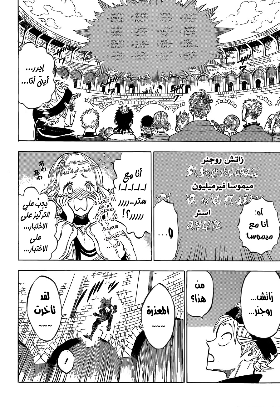 Black Clover: Chapter 112 - Page 19