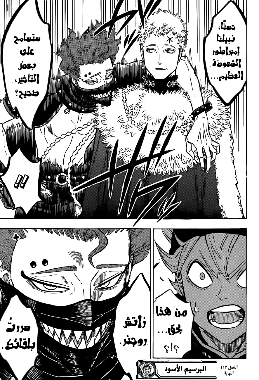 Black Clover: Chapter 112 - Page 20