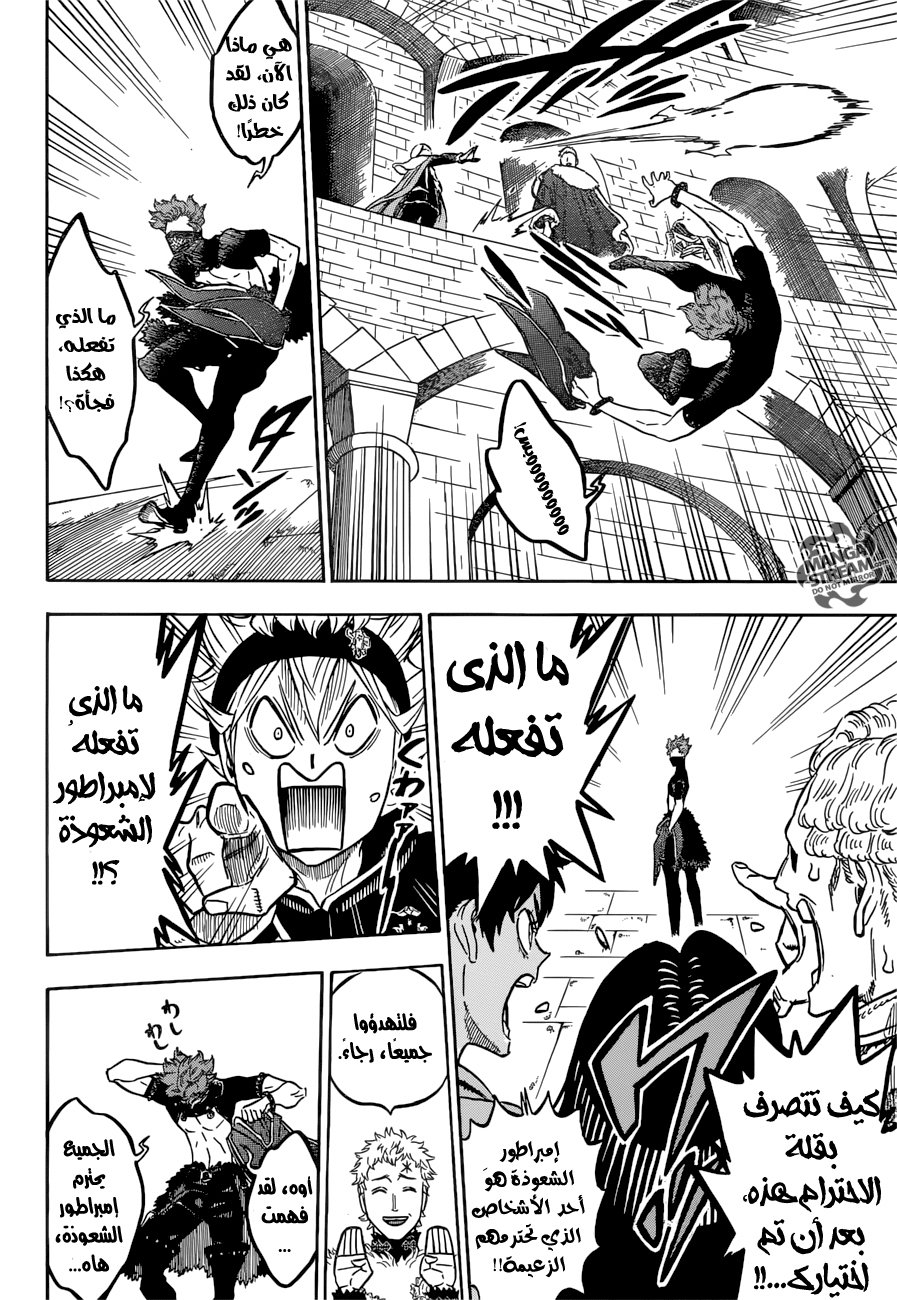 Black Clover: Chapter 113 - Page 3