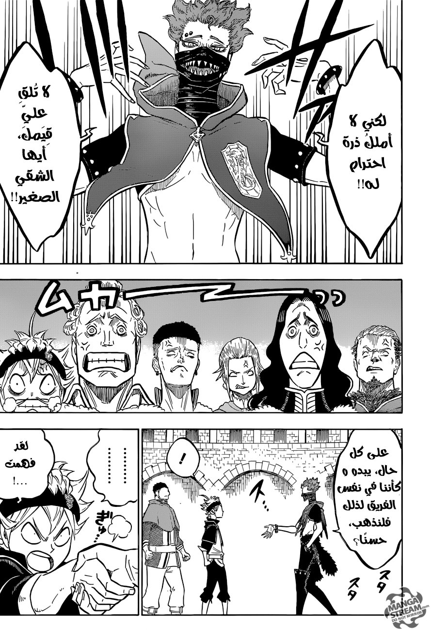 Black Clover: Chapter 113 - Page 4