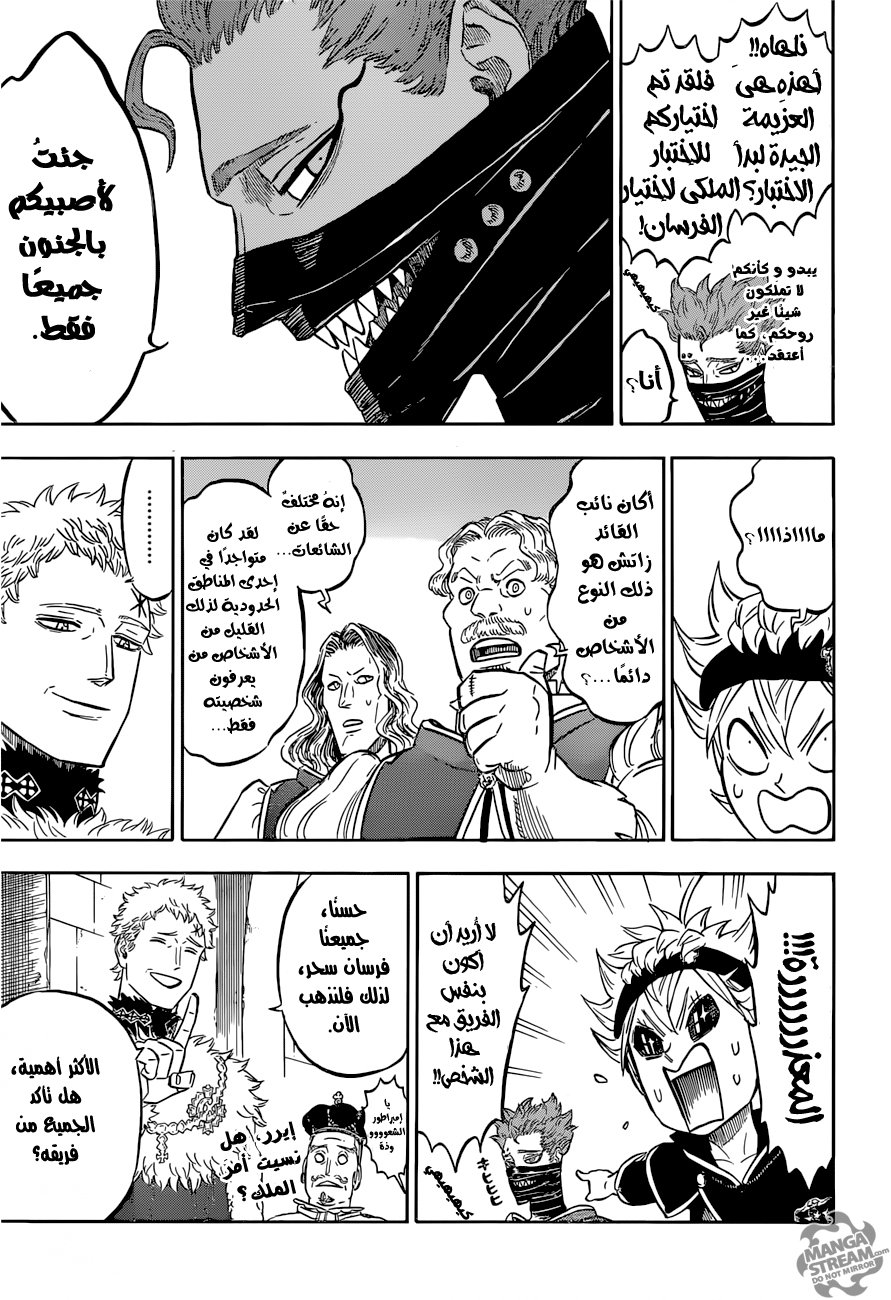 Black Clover: Chapter 113 - Page 6