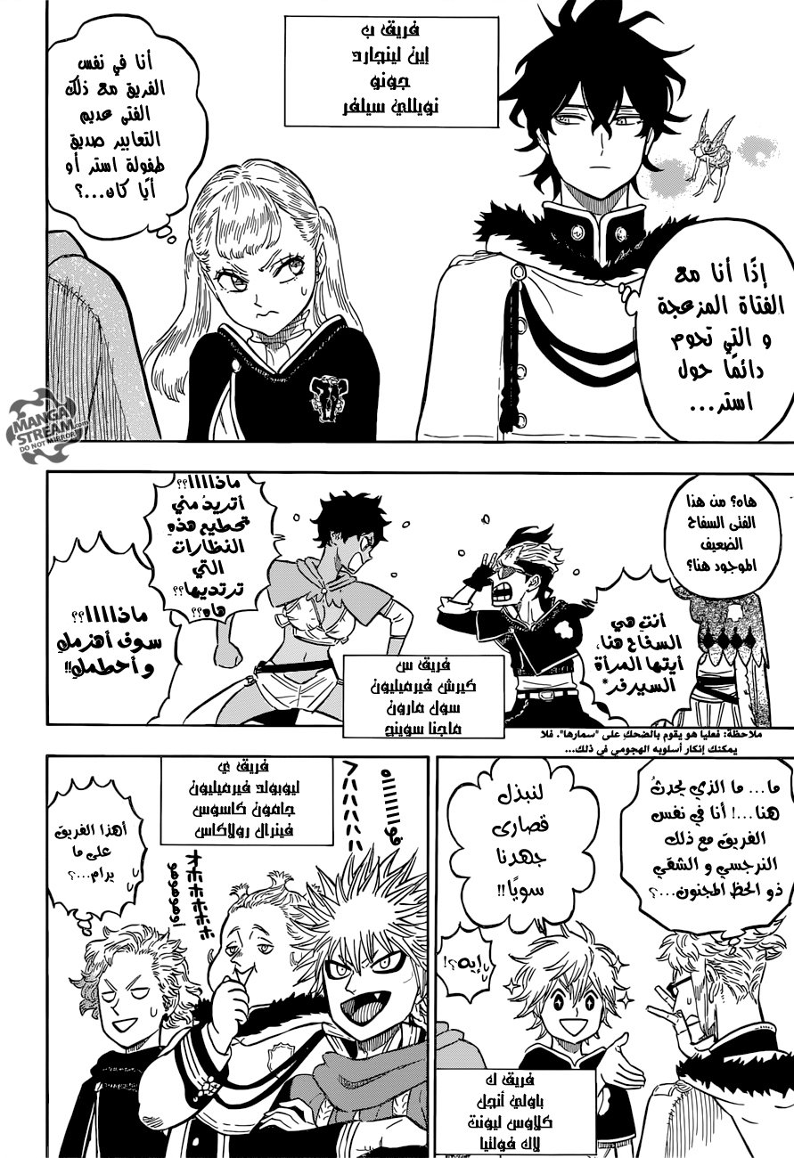 Black Clover: Chapter 113 - Page 7