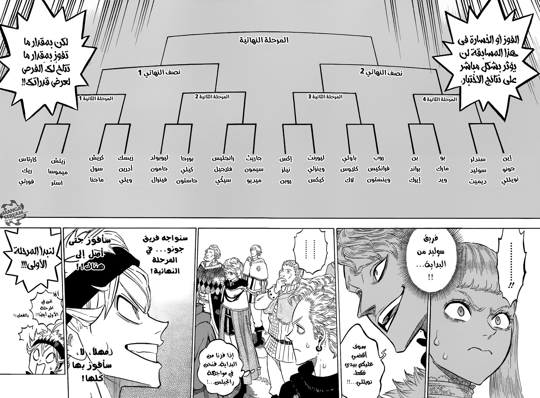 Black Clover: Chapter 113 - Page 10