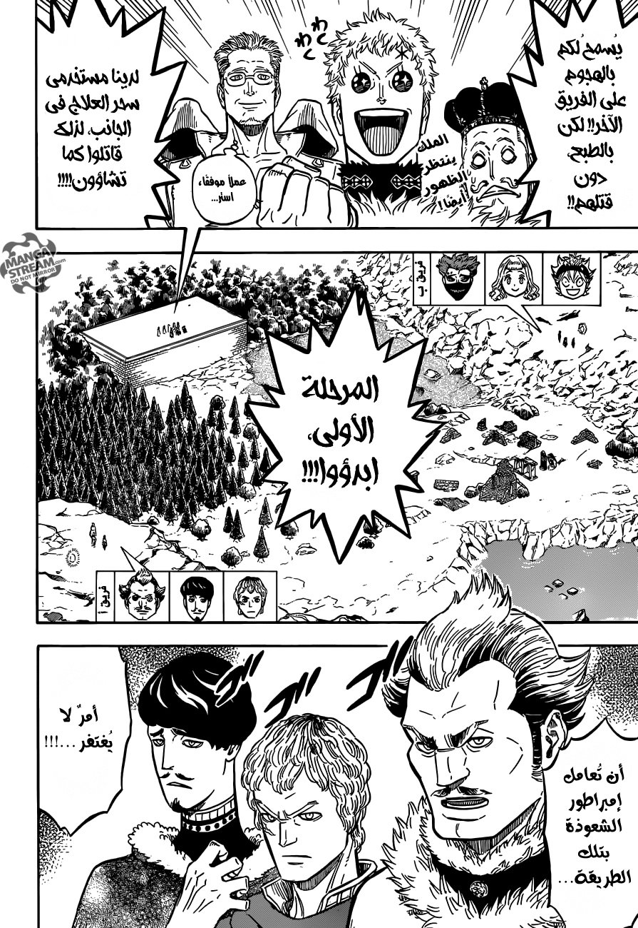 Black Clover: Chapter 113 - Page 11